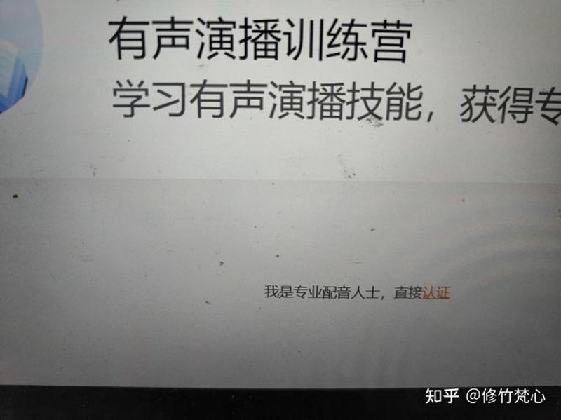 有声书演播培训：新时代主播的进阶之路