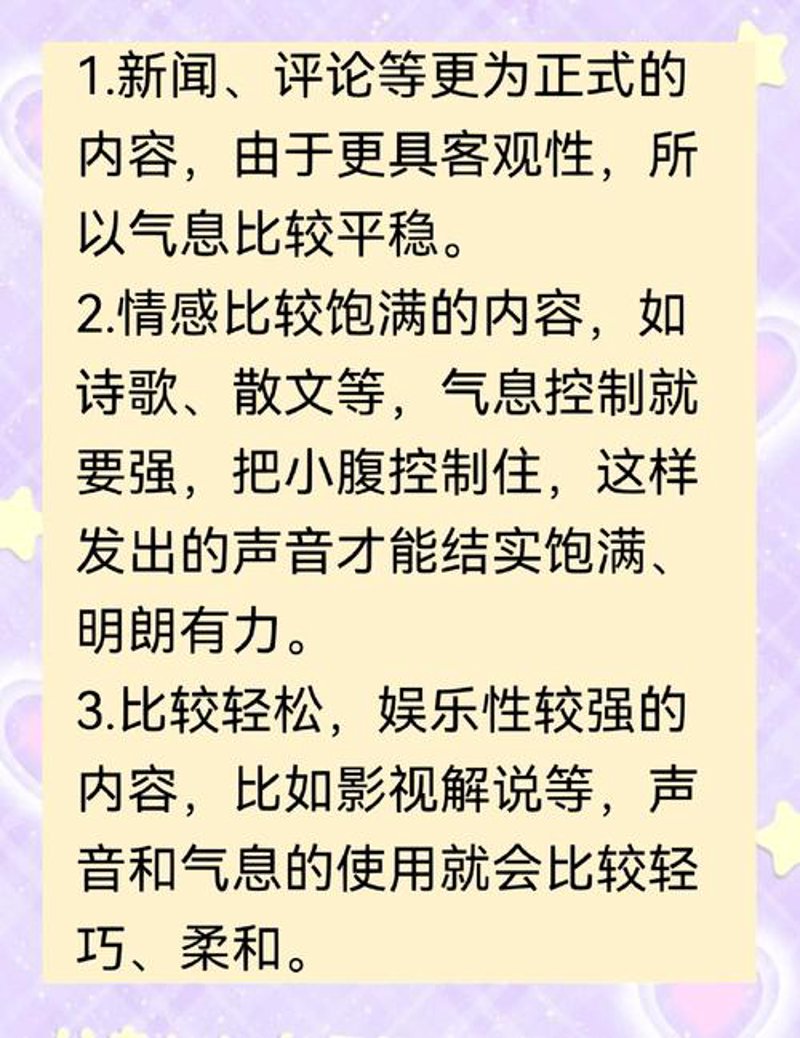 成为一名优秀有声书演播员的那些技巧