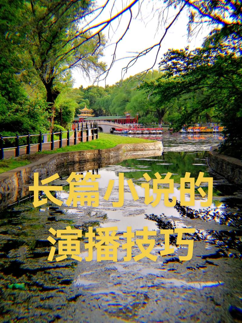 解锁有声书录制的三大技巧